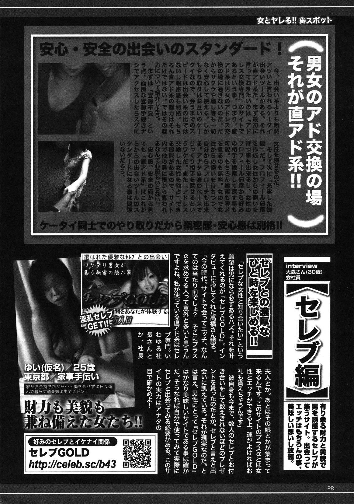 [雑誌] COMIC バズーカ 2012年01月号
