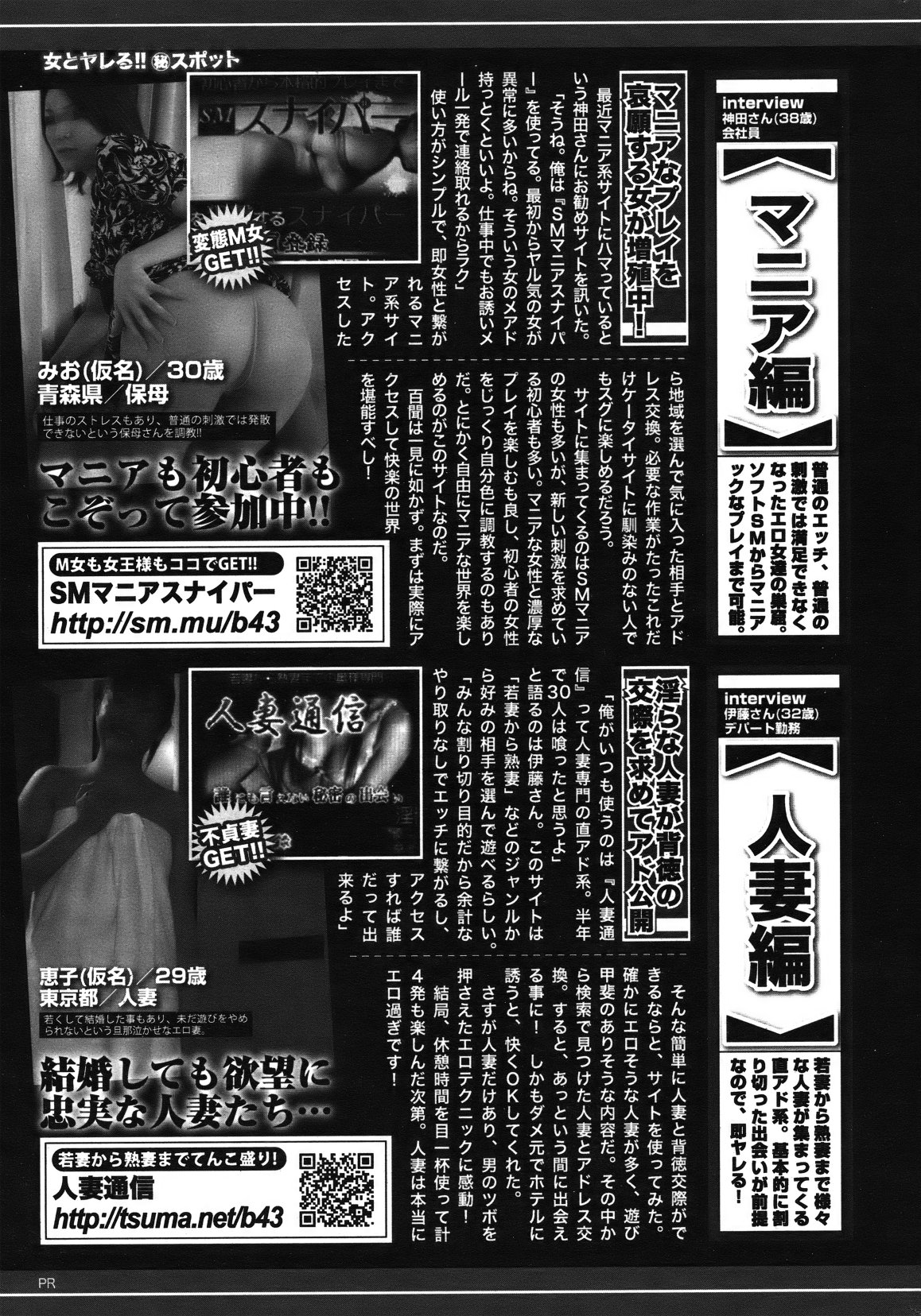 [雑誌] COMIC バズーカ 2012年01月号