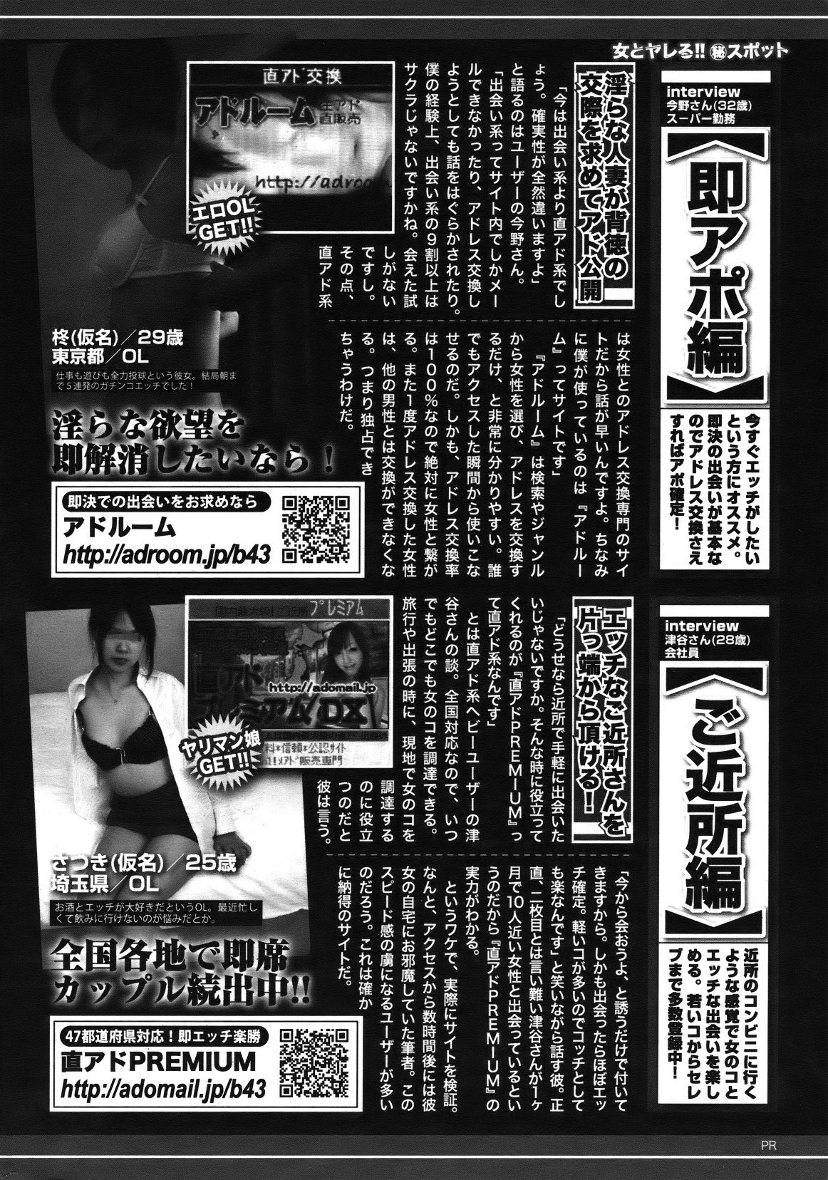 [雑誌] COMIC バズーカ 2012年01月号