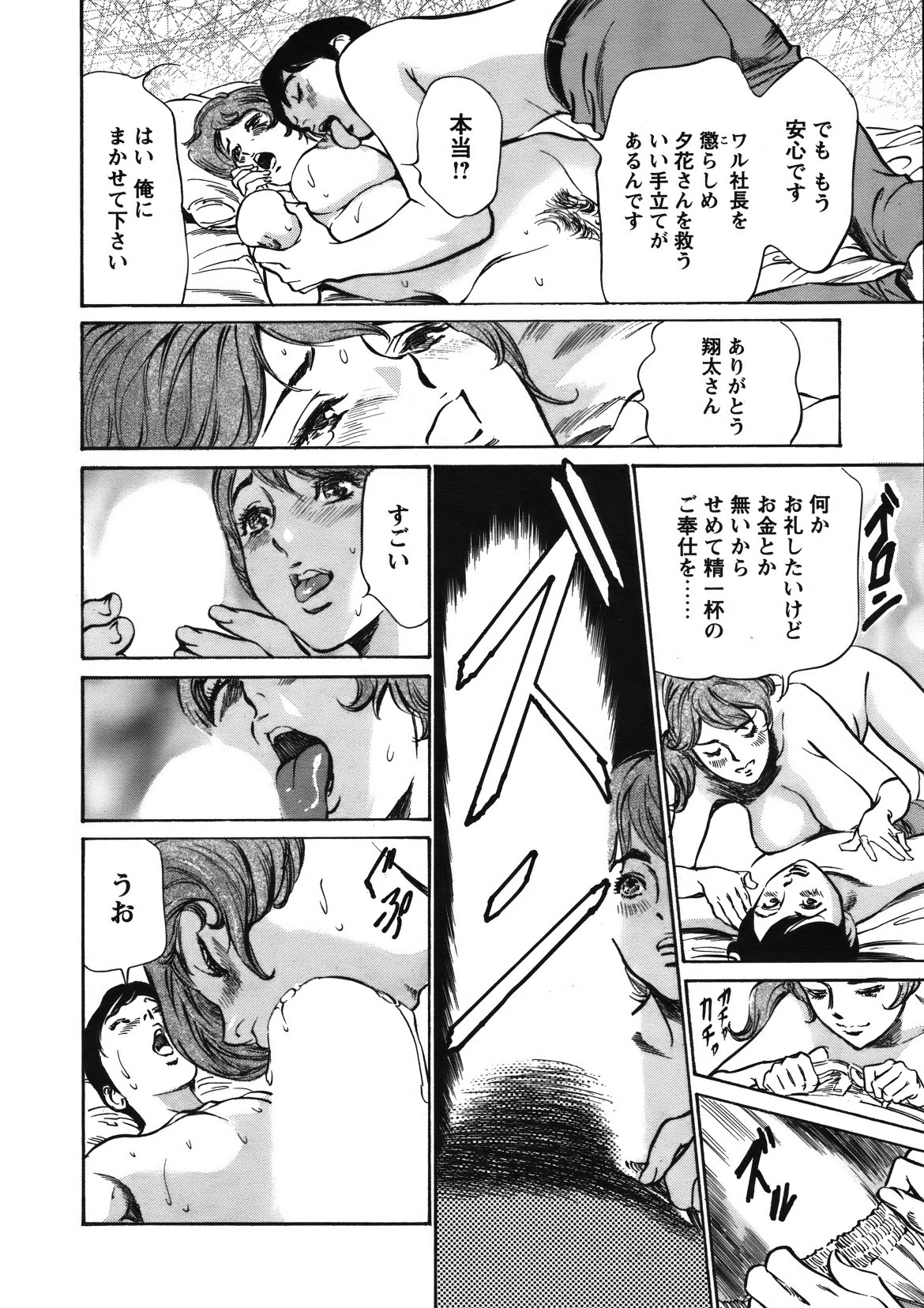 [雑誌] COMIC バズーカ 2012年01月号