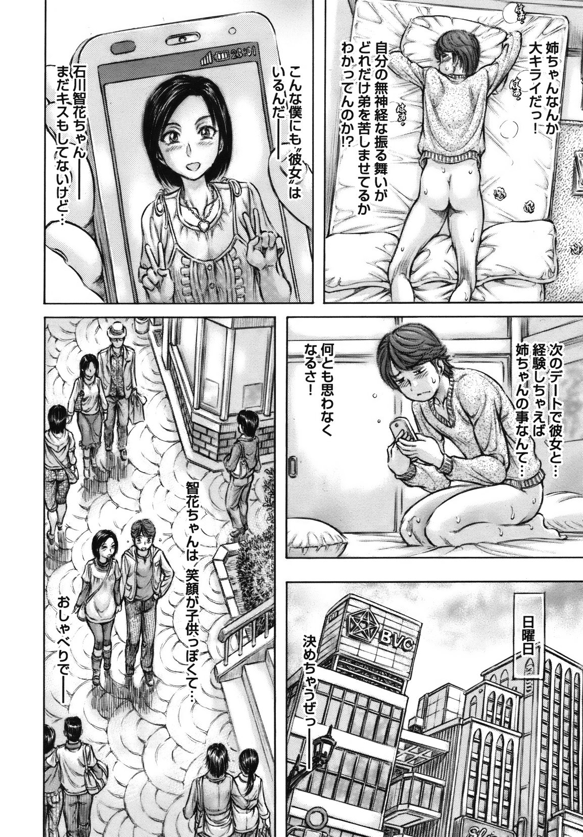 [雑誌] COMIC バズーカ 2012年01月号