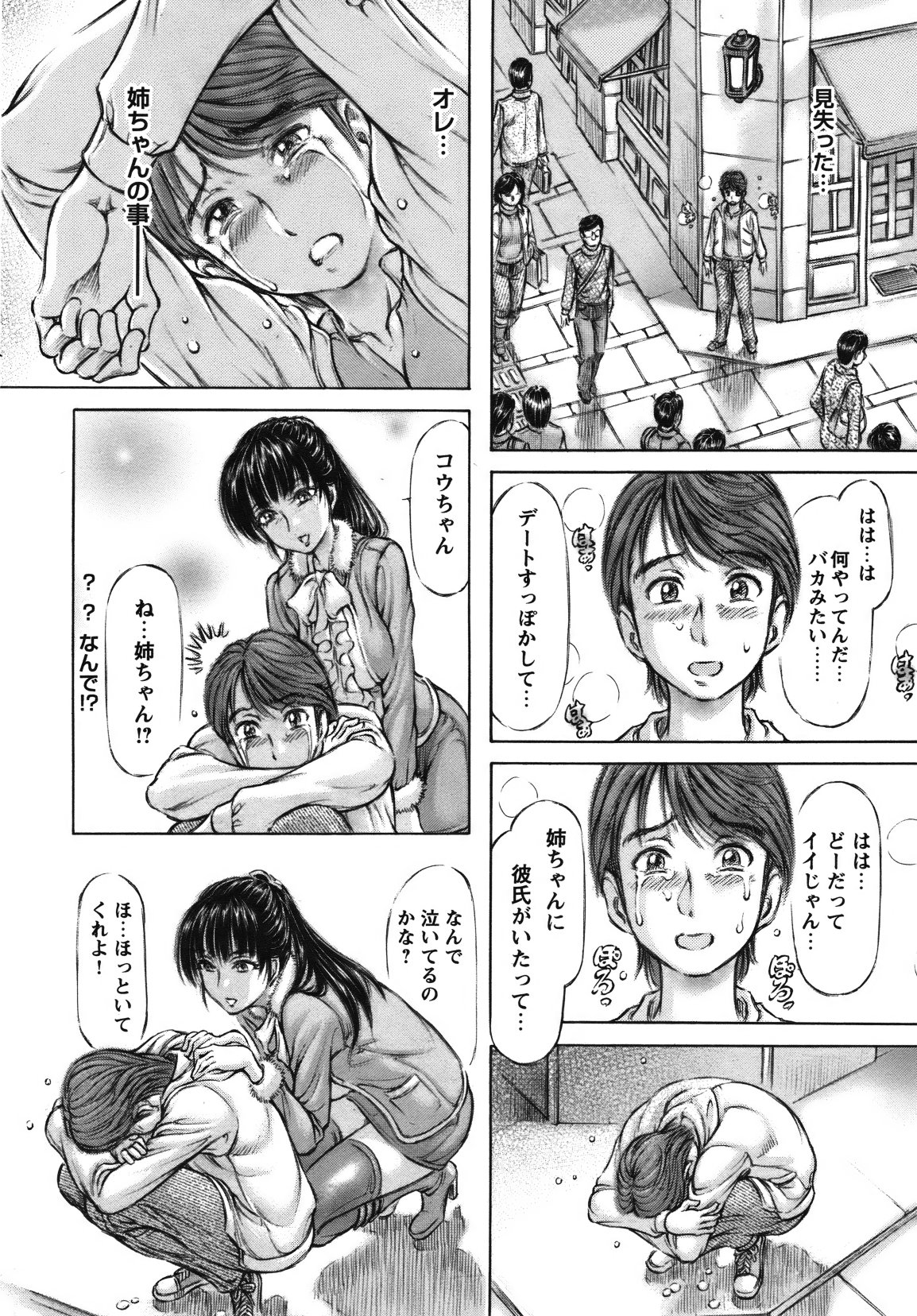 [雑誌] COMIC バズーカ 2012年01月号
