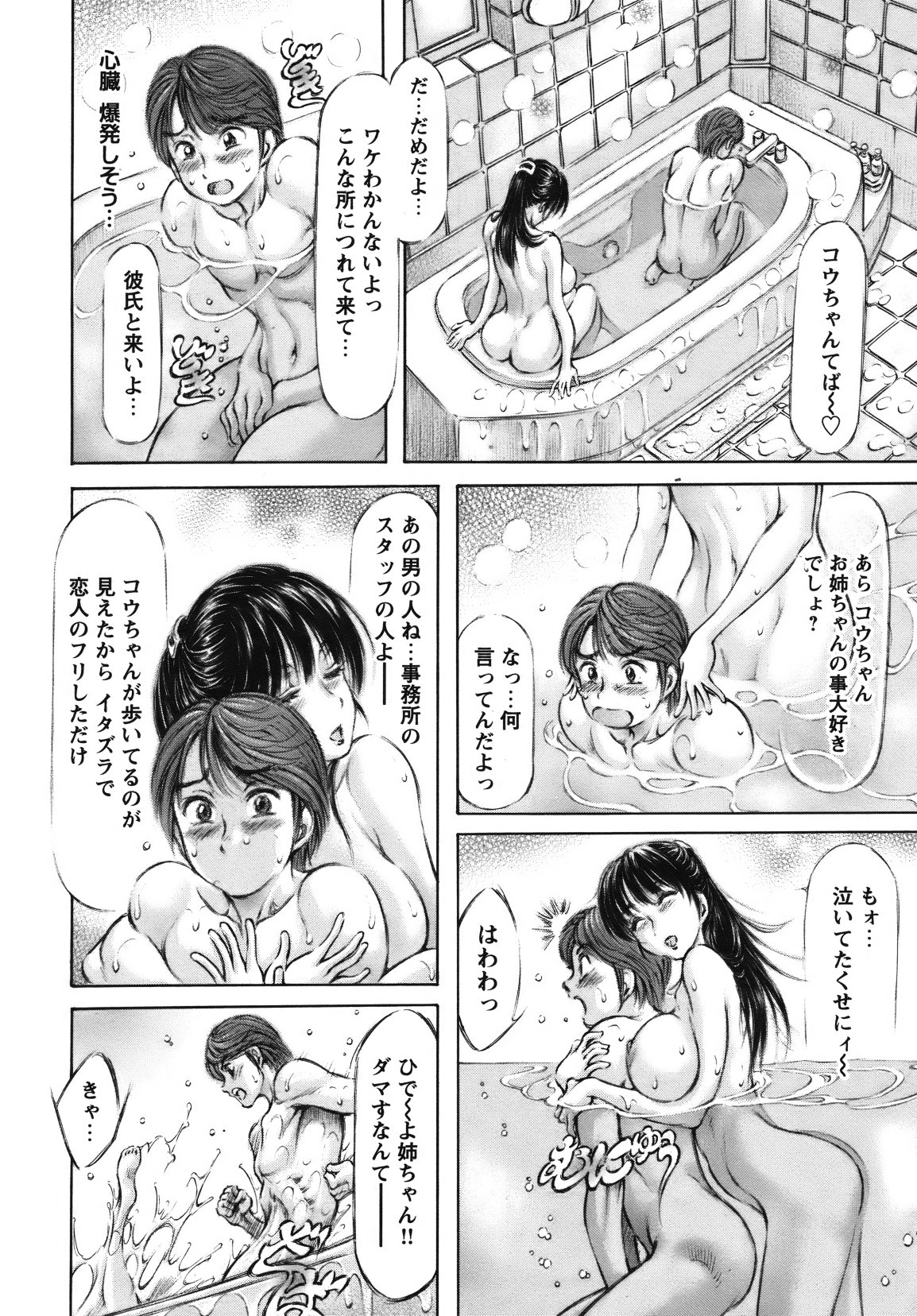 [雑誌] COMIC バズーカ 2012年01月号