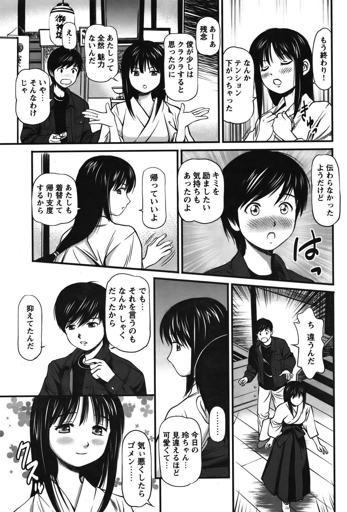 [雑誌] COMIC バズーカ 2012年01月号