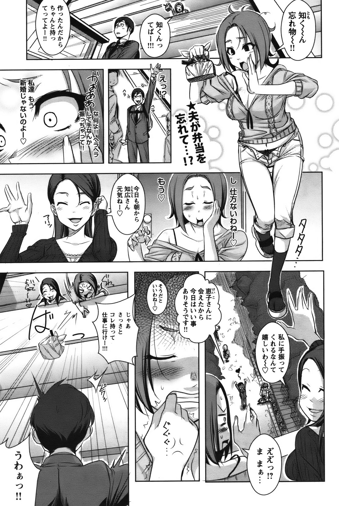 [雑誌] COMIC バズーカ 2012年01月号