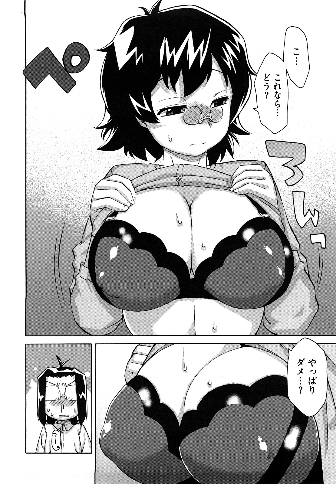 [高津] それは歴史にカかないでっ! [無修正]