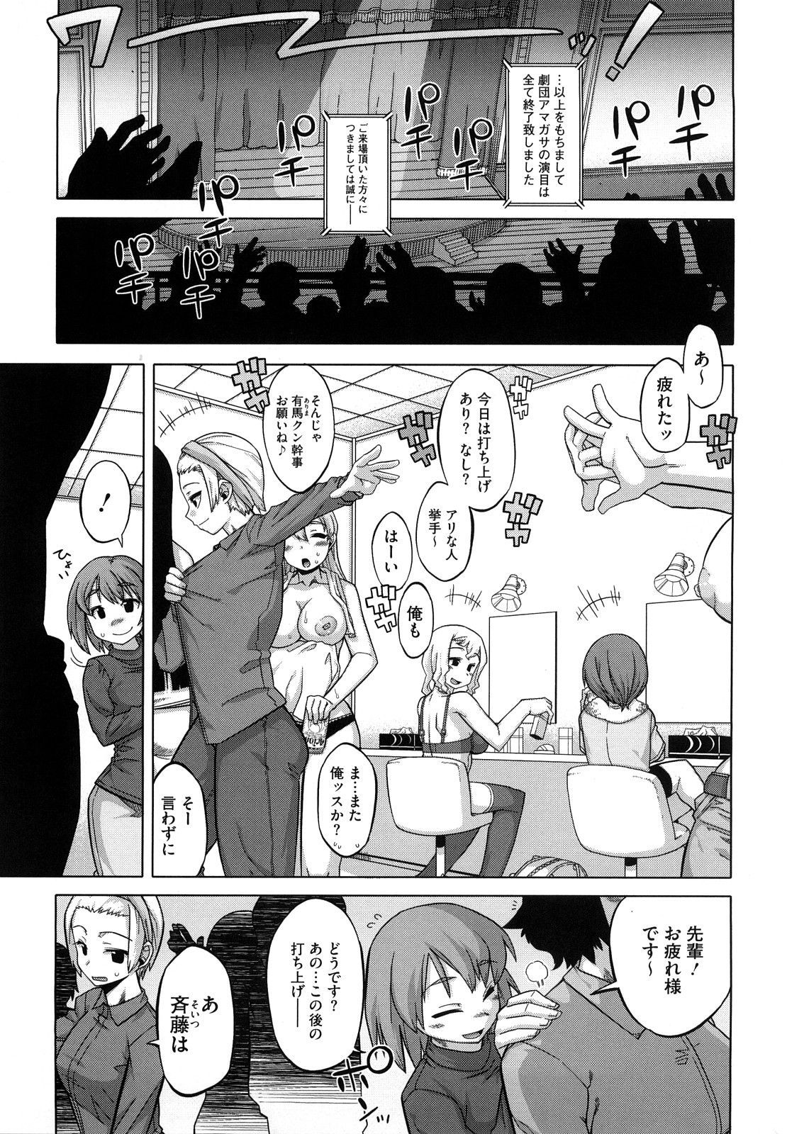 [高津] それは歴史にカかないでっ! [無修正]