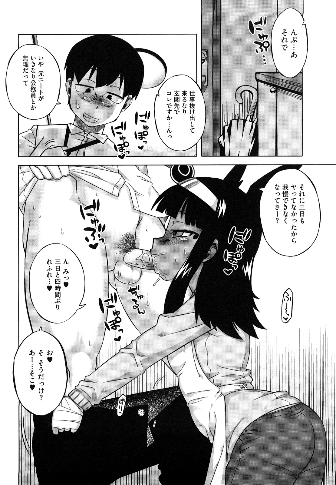 [高津] それは歴史にカかないでっ! [無修正]