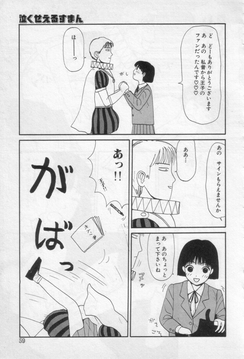 [町野変丸] イエローミサイル