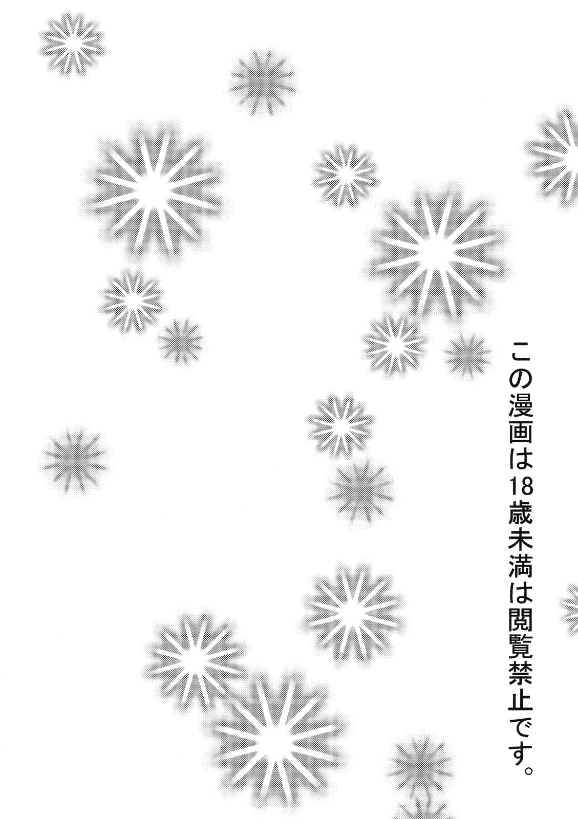 (C81) [ぬこー様パラダイス] ちるののほけんたいいく (東方)