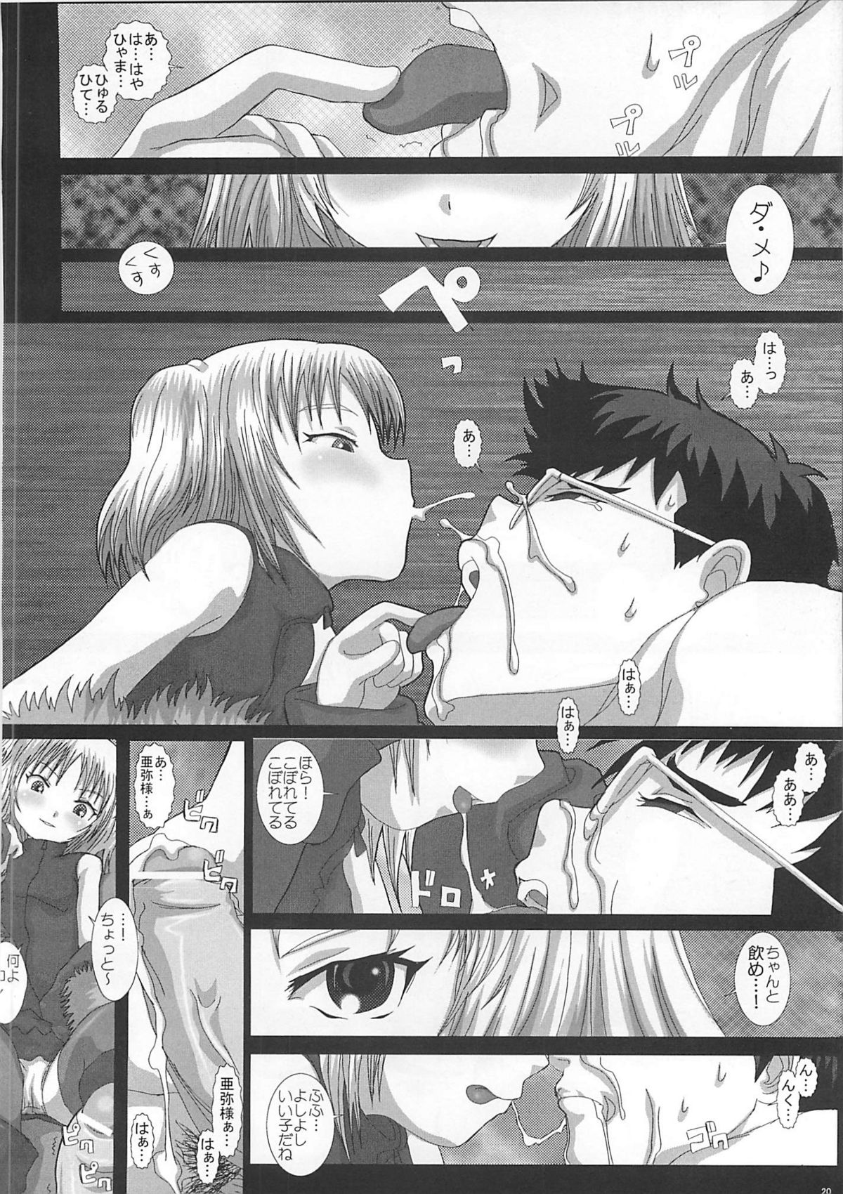 (C75) [Studio30NEKO (ふくのつくりべ)] MromantikXII