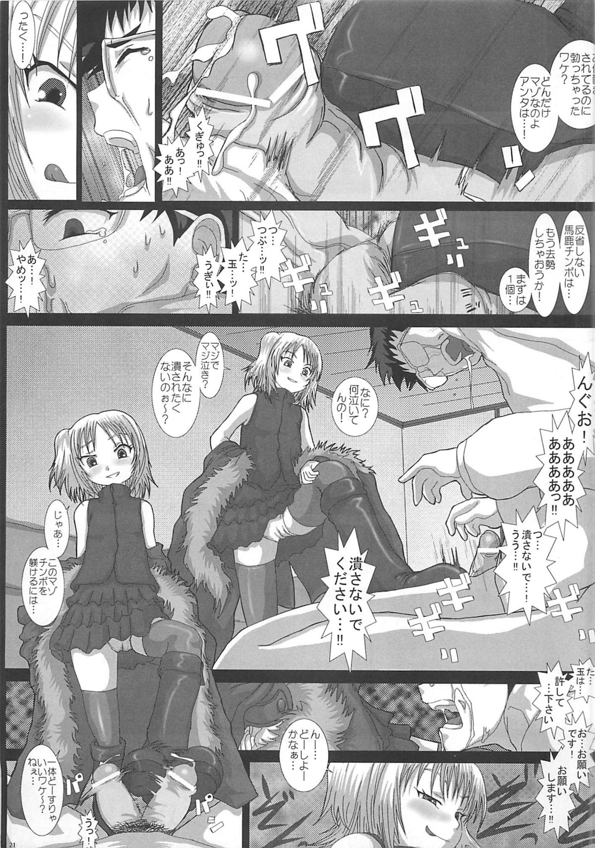 (C75) [Studio30NEKO (ふくのつくりべ)] MromantikXII