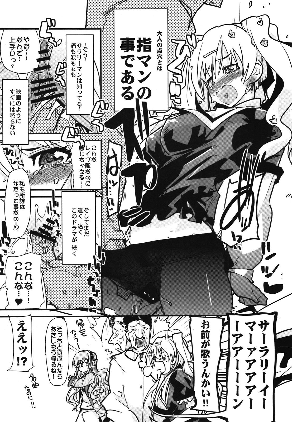 (C81) [ブロンコ一人旅とスミカラスミマデ(内々けやき、ガビョ布)] ミルキいものをうけとめて！ (ミルキィホームズ)