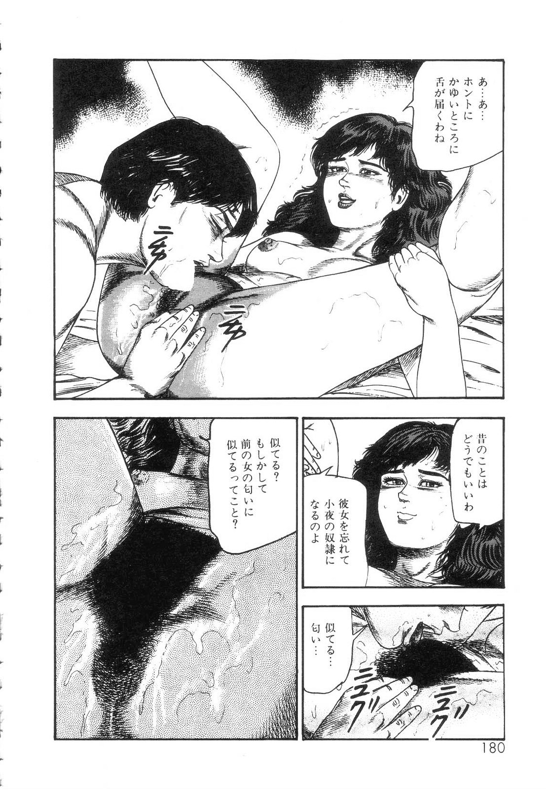 [三条友美] 白の黙示録 第5巻 妊少女エリカの章