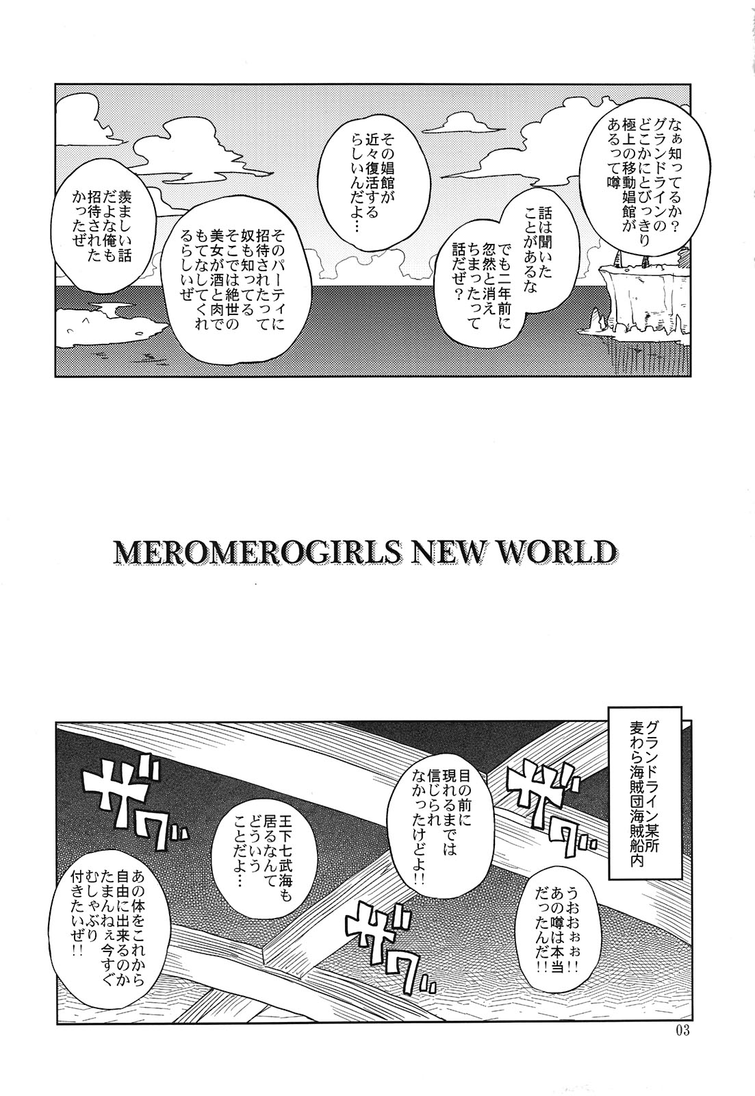 (C81) [超時空要塞カチューシャ(電気将軍)] MEROMERO GIRLS NEW WORLD (ワンピース)