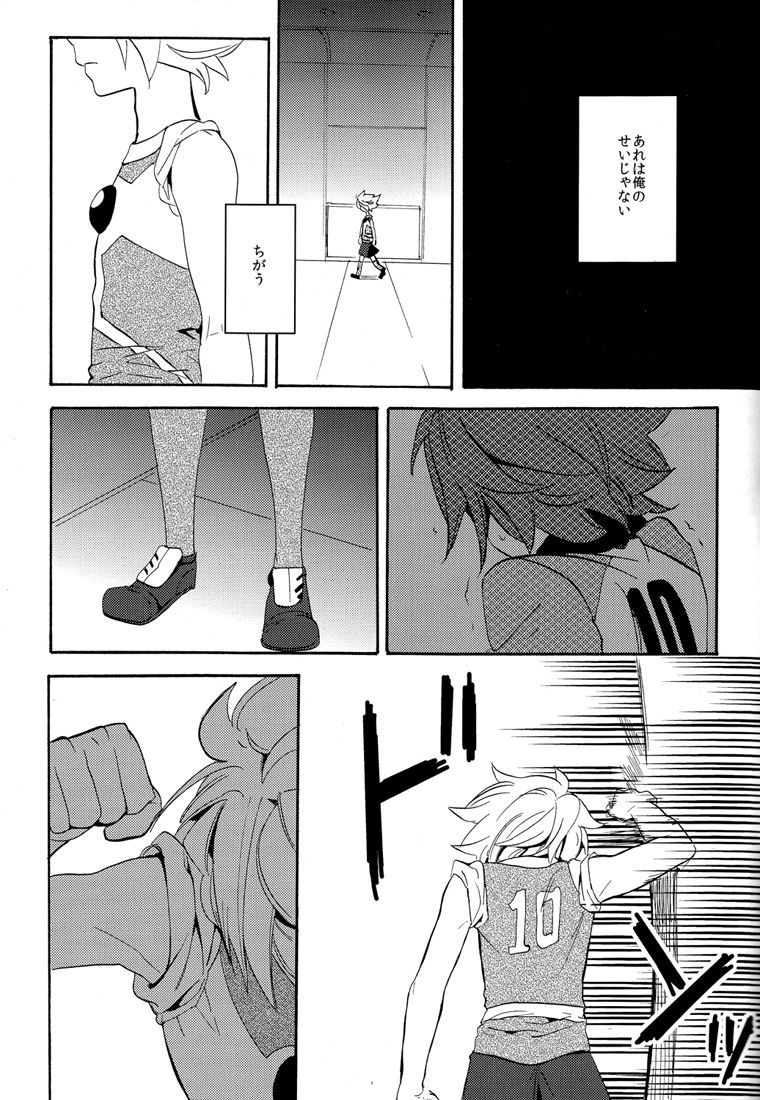 [ダブルスラッシュ (北のユポポ, 織島圭)] ないものねだり (イナズマイレブン)