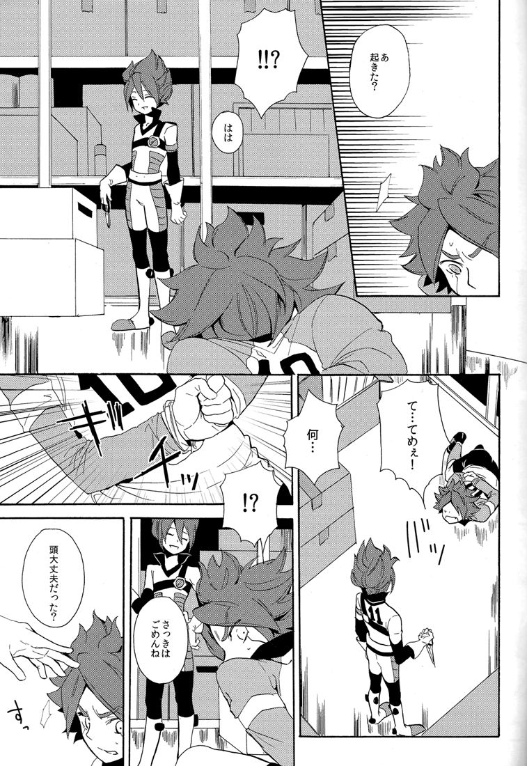 [ダブルスラッシュ (北のユポポ, 織島圭)] ないものねだり (イナズマイレブン)