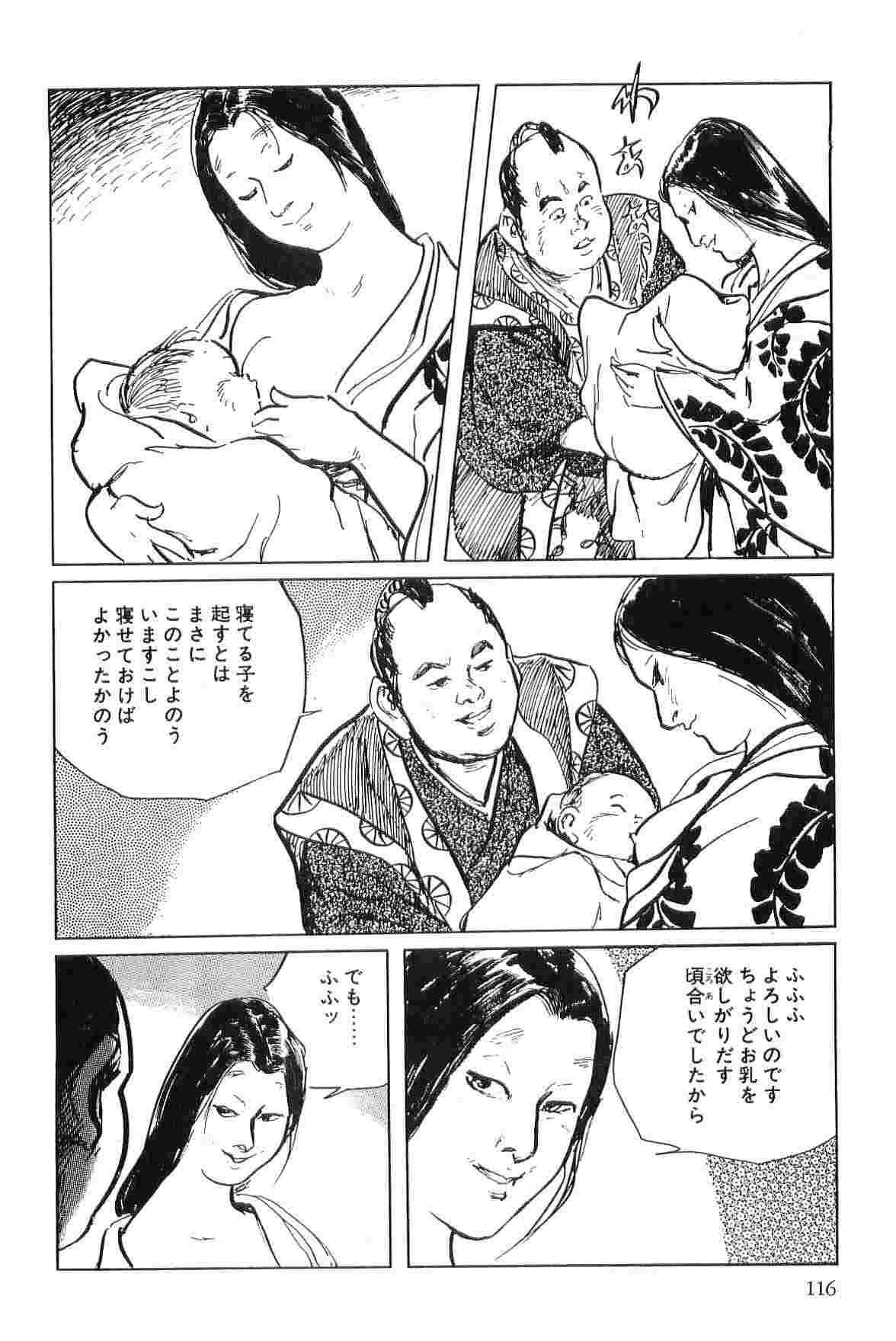 [小池一夫, 小島剛夕] 半蔵の門 第4巻