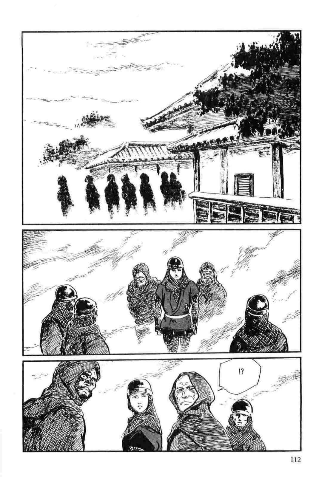 [小池一夫, 小島剛夕] 半蔵の門 第13巻