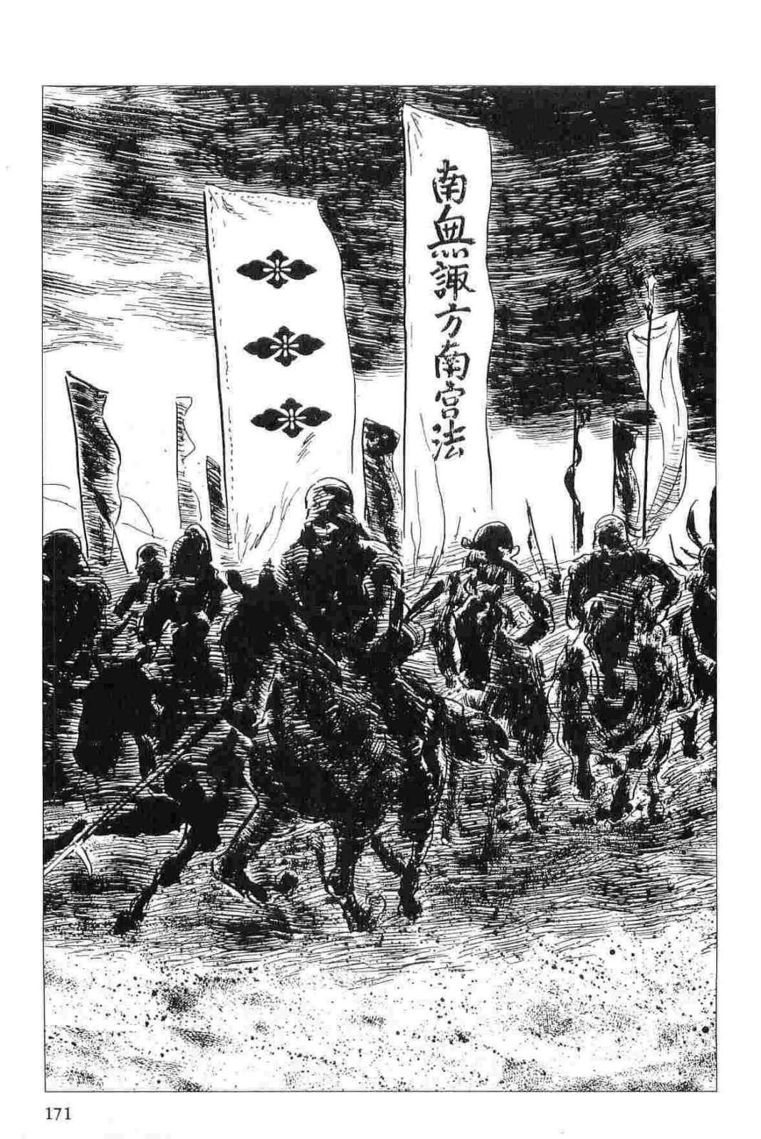 [小池一夫, 小島剛夕] 半蔵の門 第13巻