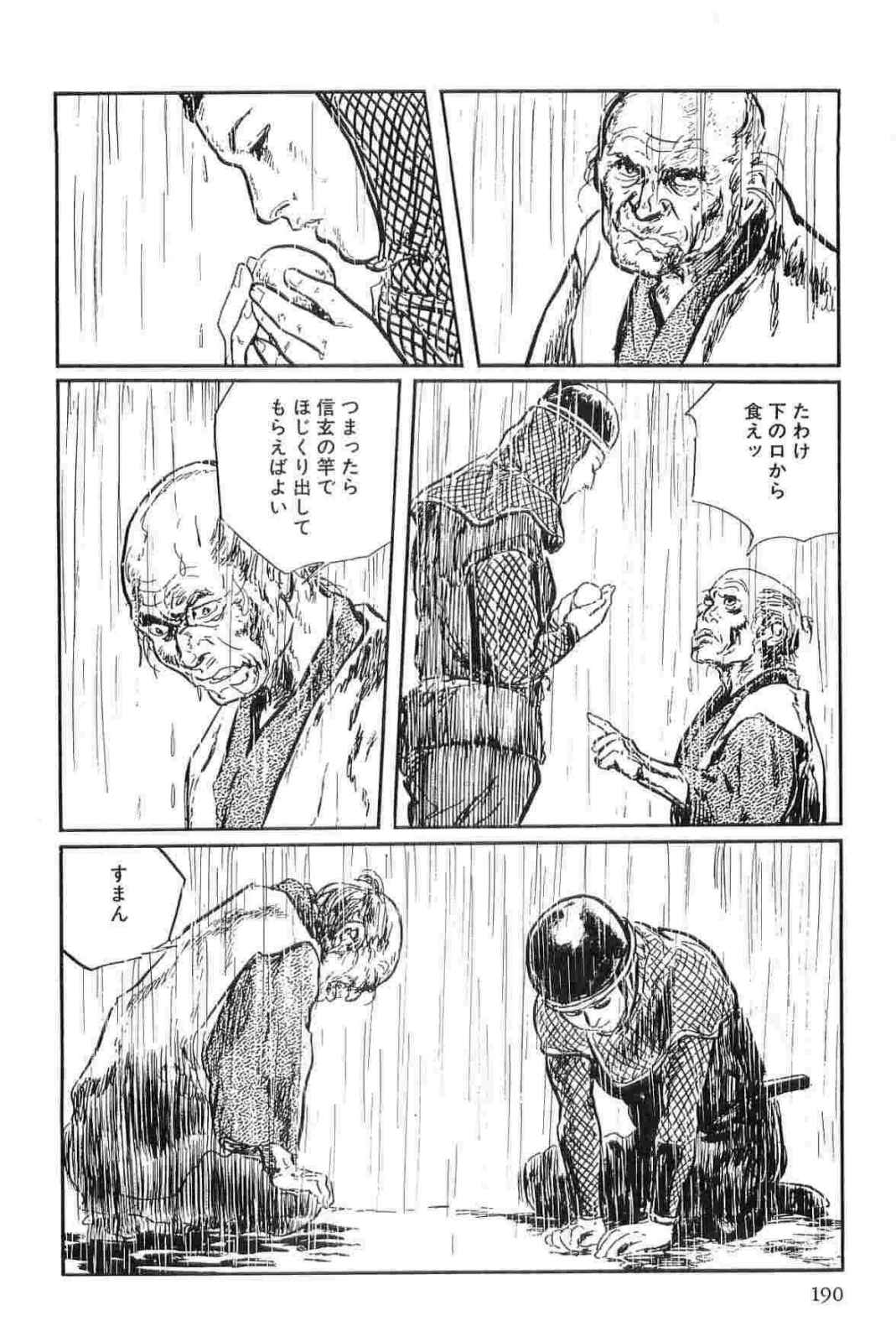 [小池一夫, 小島剛夕] 半蔵の門 第13巻