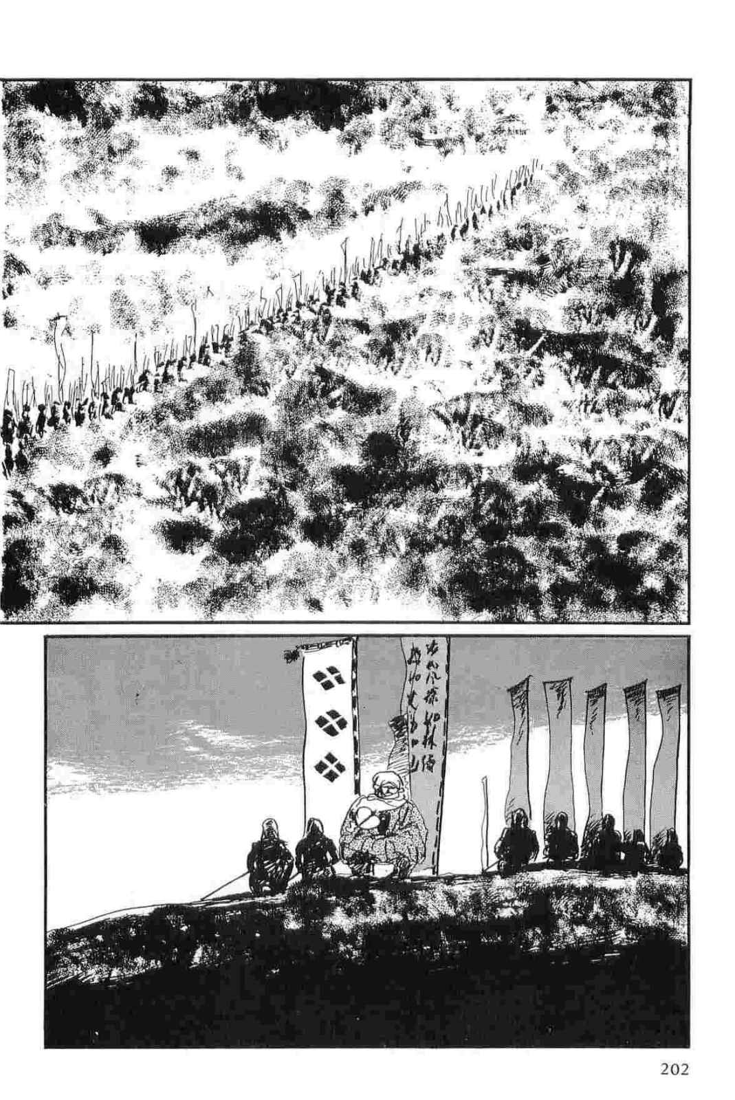 [小池一夫, 小島剛夕] 半蔵の門 第13巻
