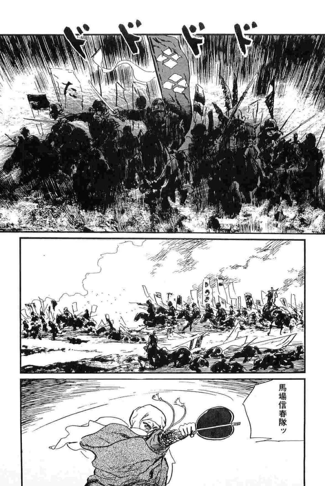 [小池一夫, 小島剛夕] 半蔵の門 第13巻
