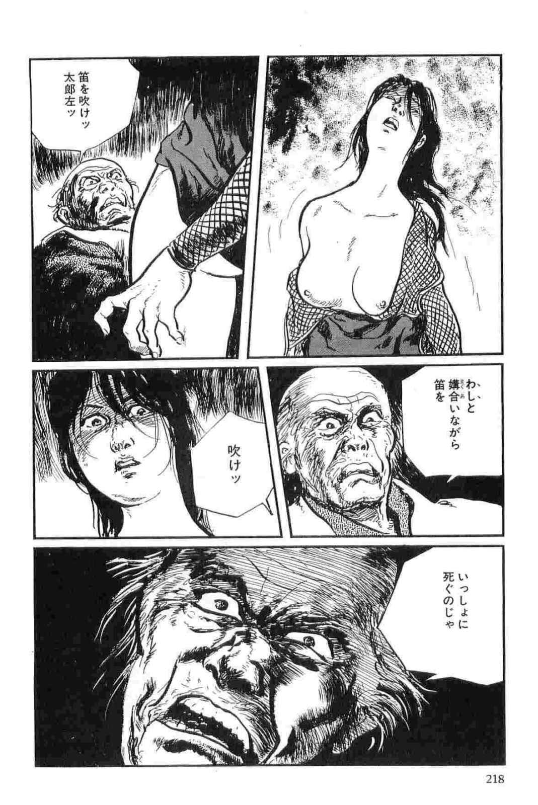 [小池一夫, 小島剛夕] 半蔵の門 第13巻