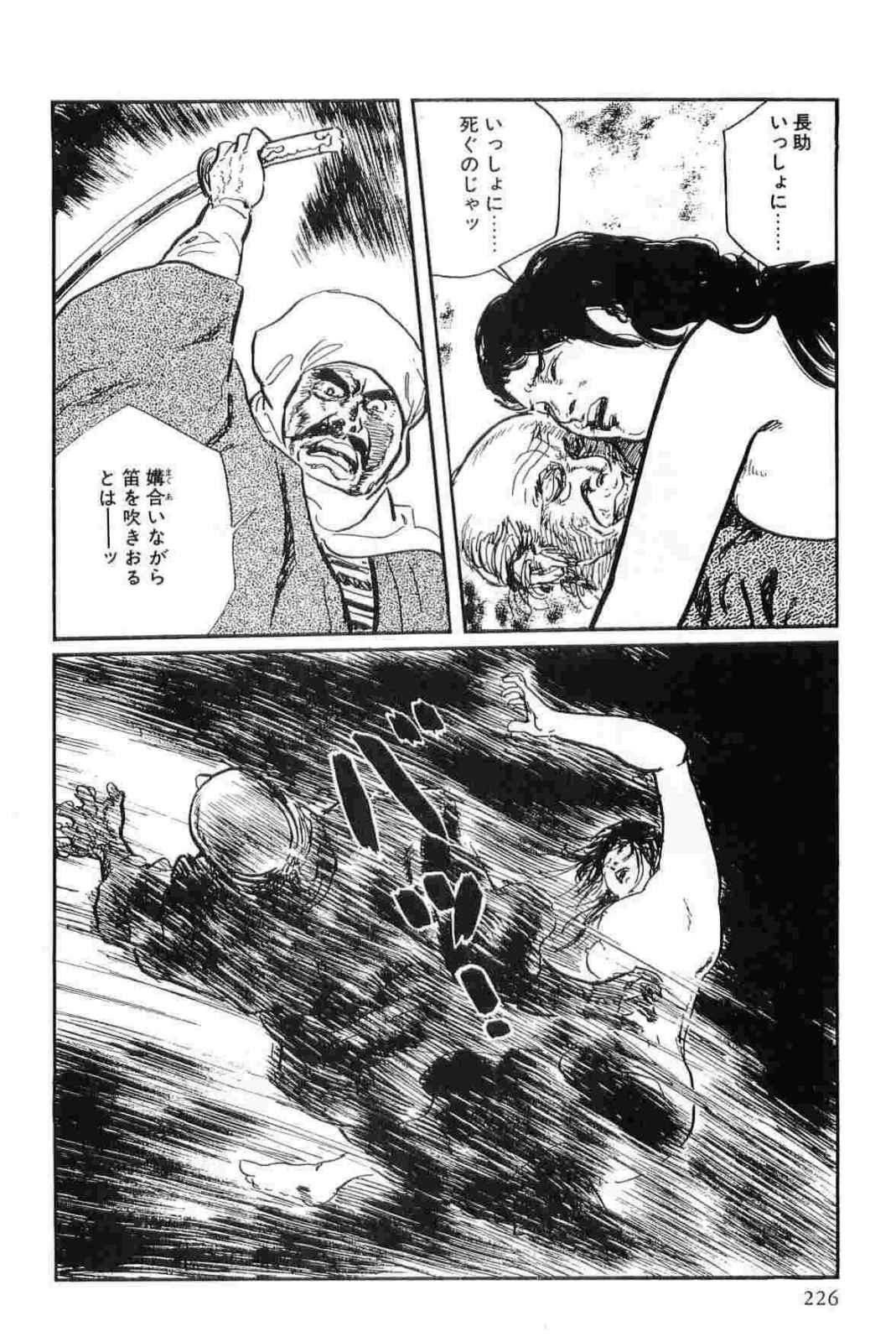 [小池一夫, 小島剛夕] 半蔵の門 第13巻