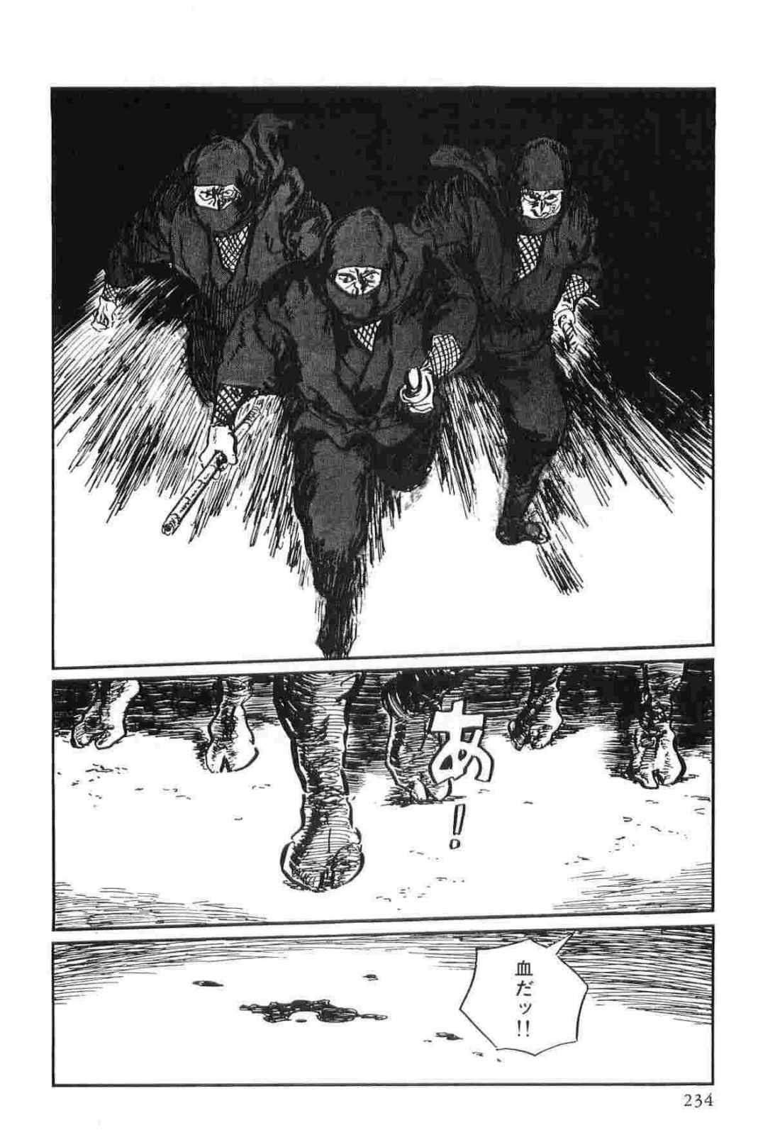 [小池一夫, 小島剛夕] 半蔵の門 第13巻