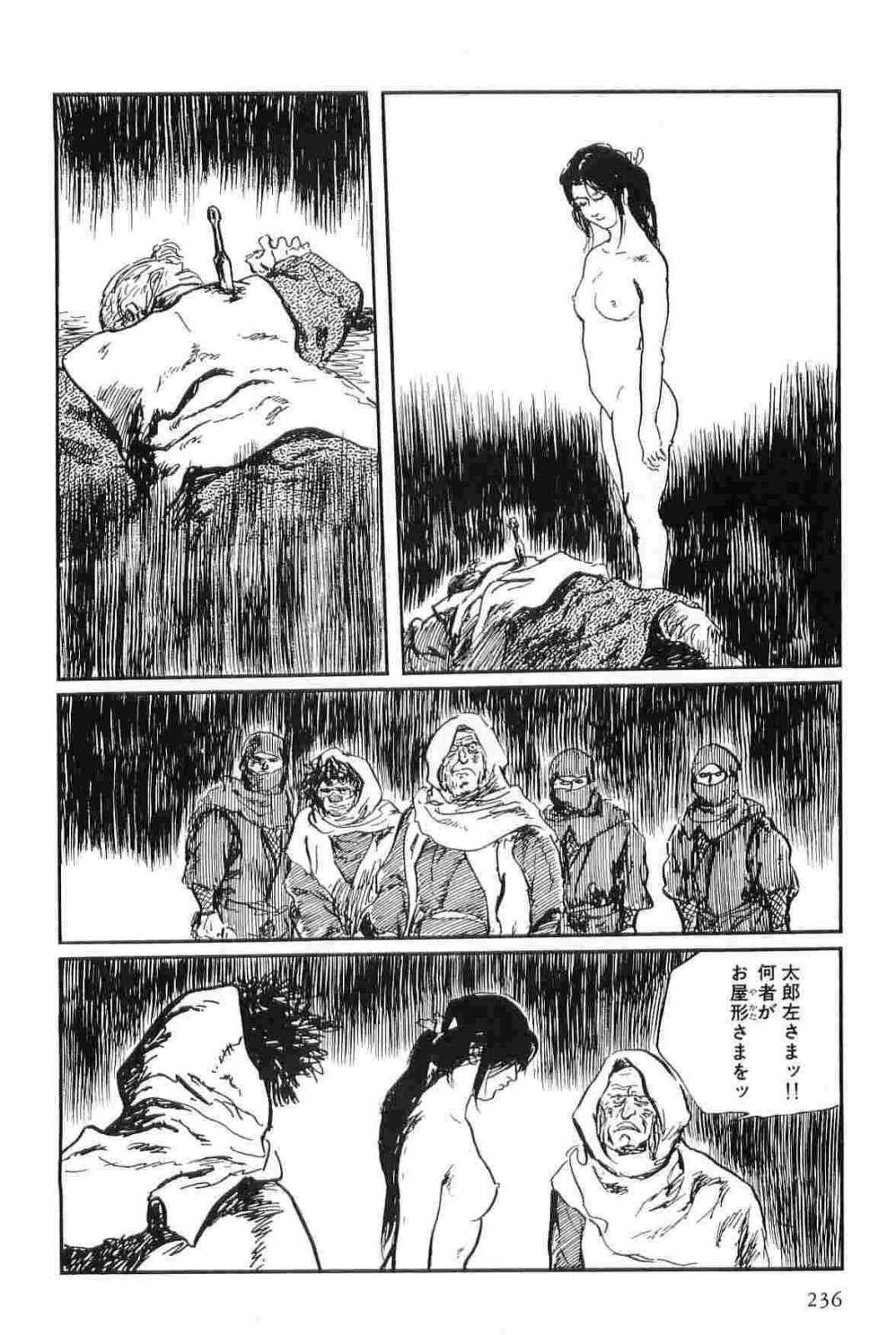 [小池一夫, 小島剛夕] 半蔵の門 第13巻