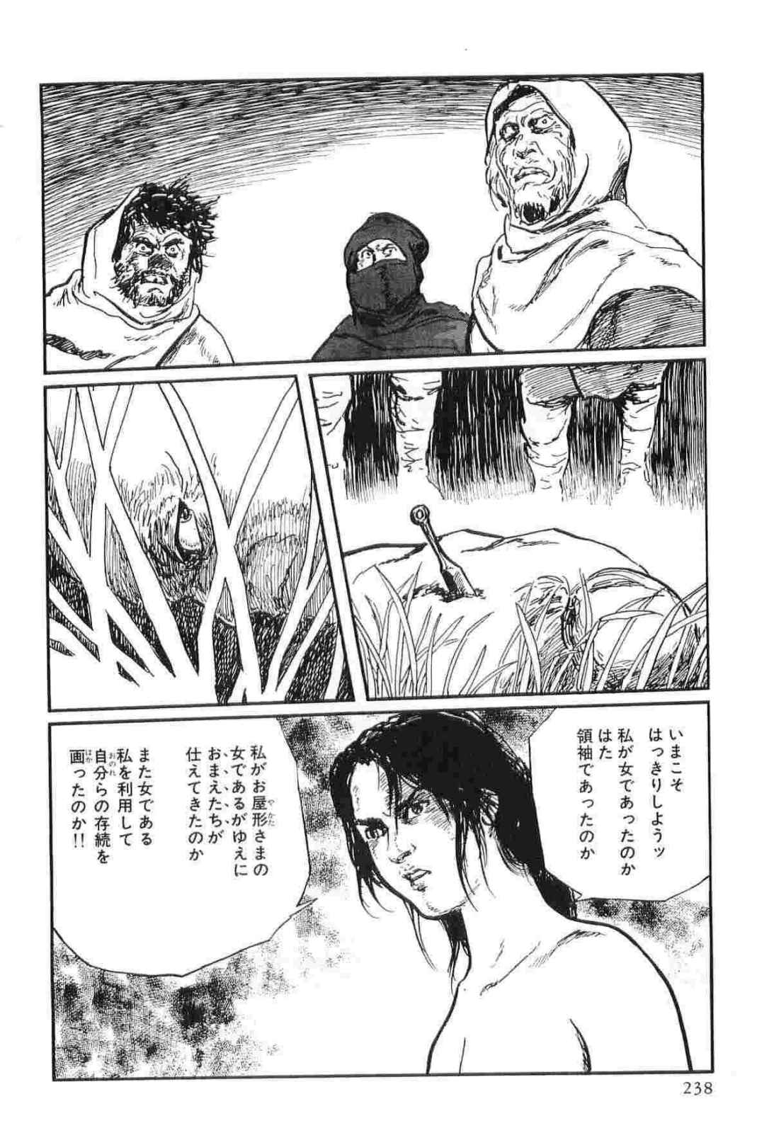 [小池一夫, 小島剛夕] 半蔵の門 第13巻