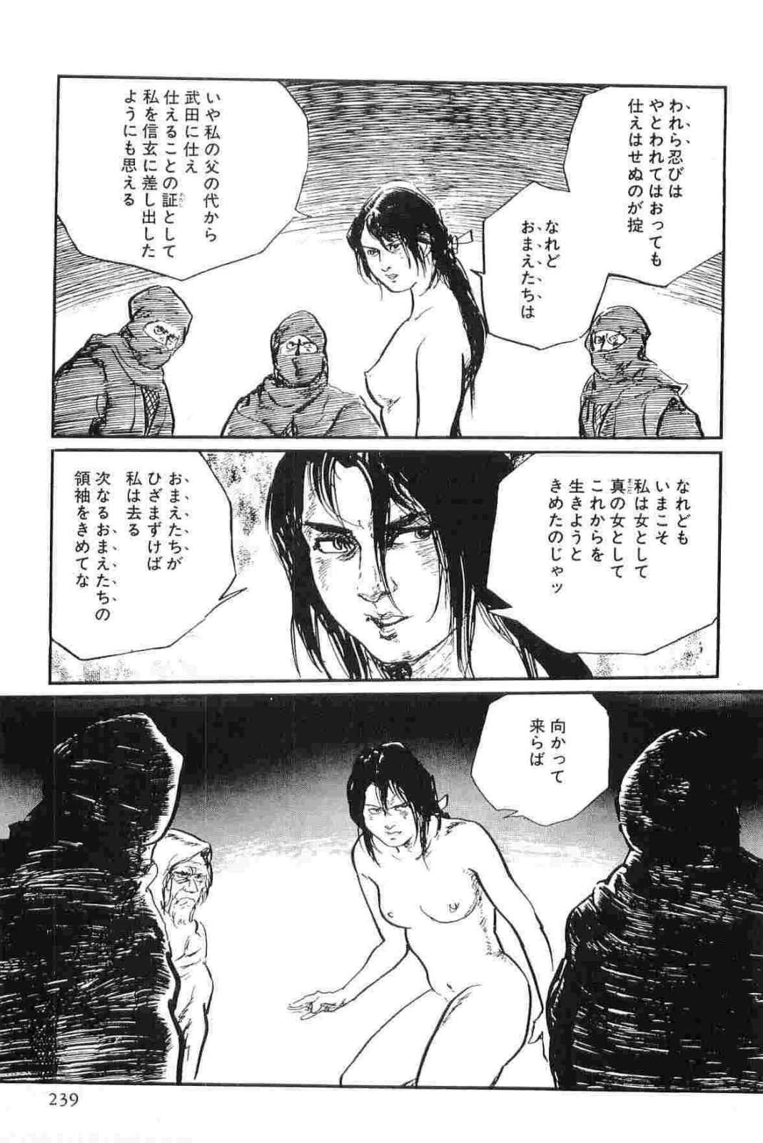 [小池一夫, 小島剛夕] 半蔵の門 第13巻