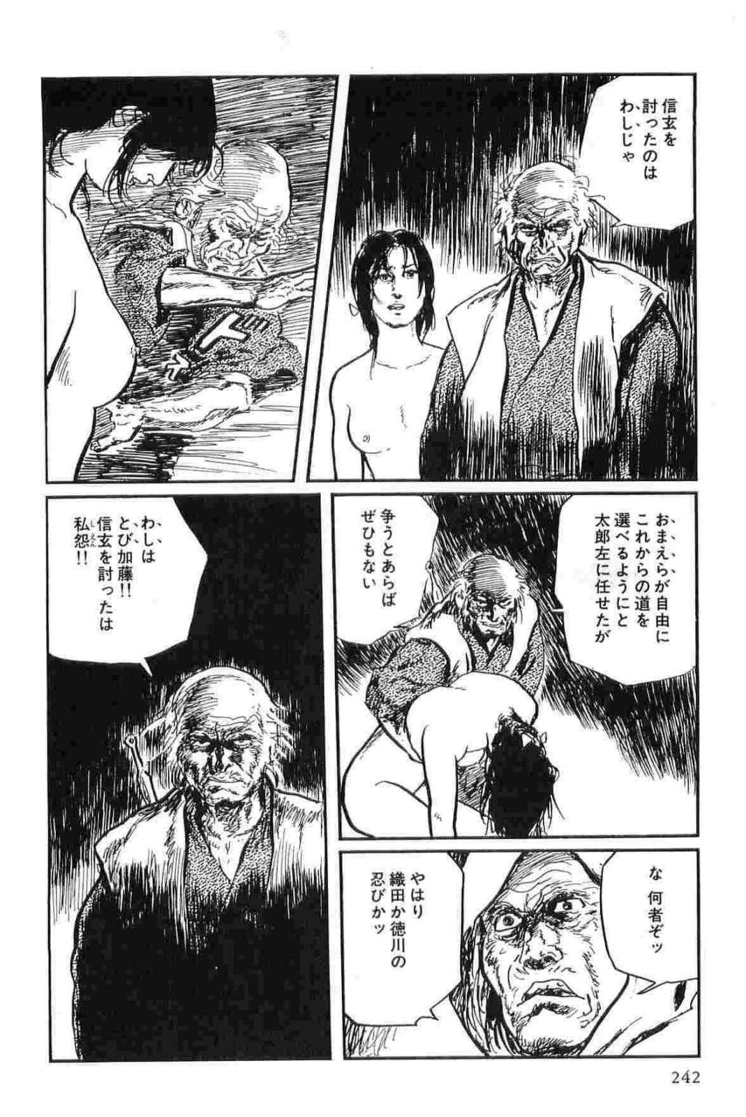 [小池一夫, 小島剛夕] 半蔵の門 第13巻