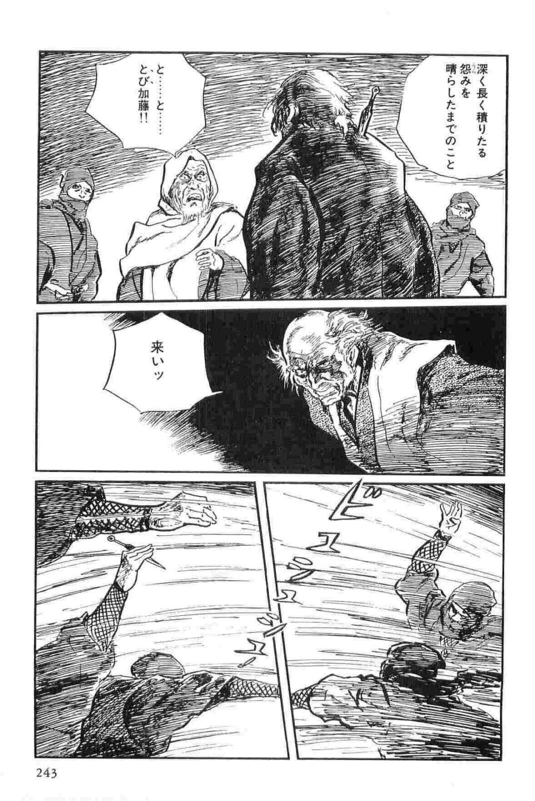 [小池一夫, 小島剛夕] 半蔵の門 第13巻