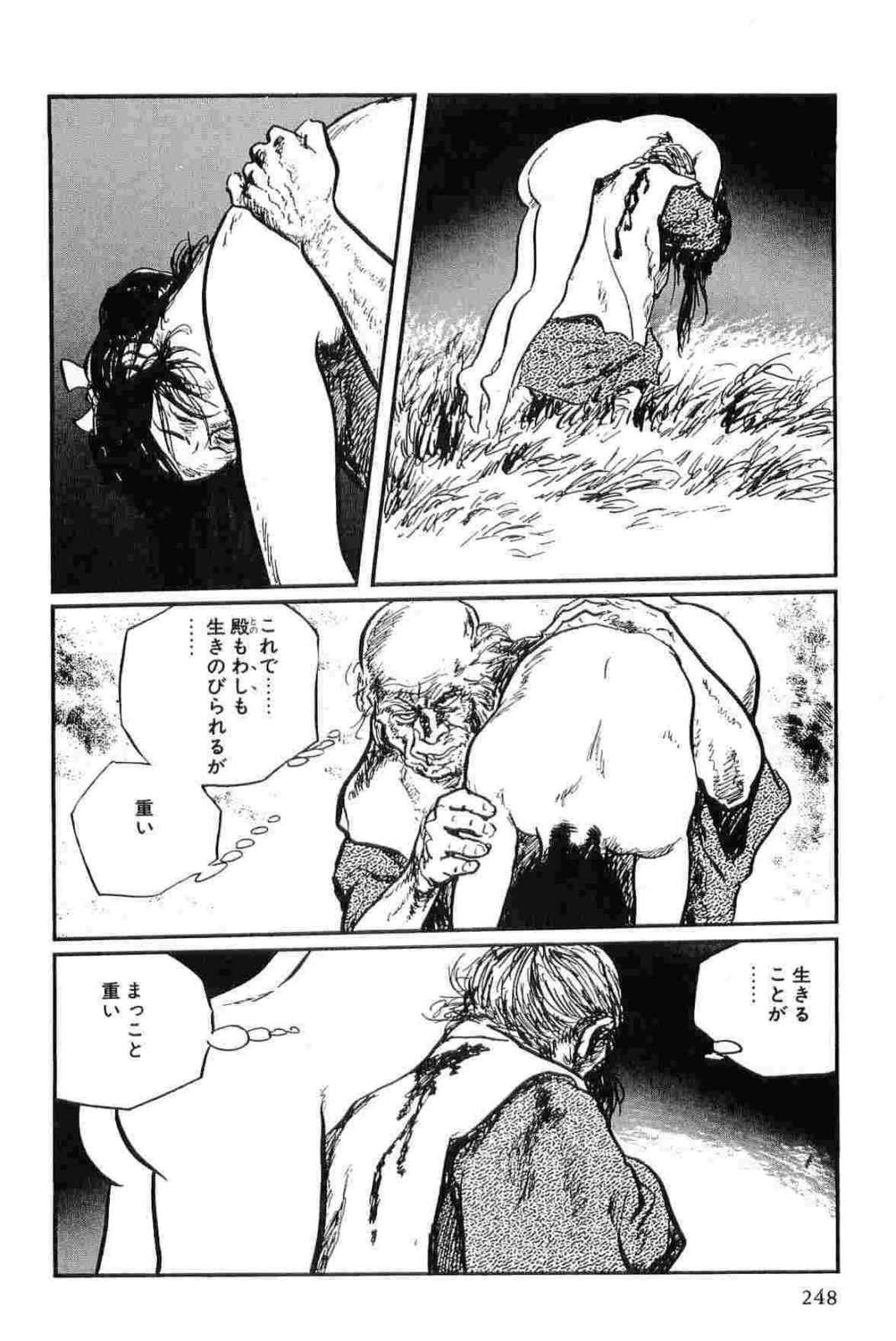 [小池一夫, 小島剛夕] 半蔵の門 第13巻