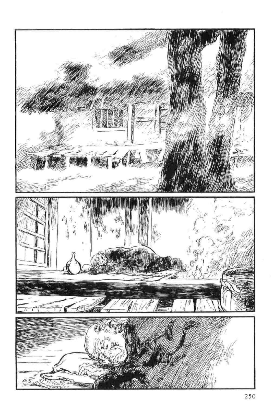 [小池一夫, 小島剛夕] 半蔵の門 第13巻