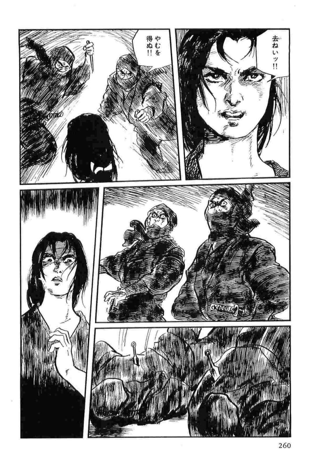 [小池一夫, 小島剛夕] 半蔵の門 第13巻