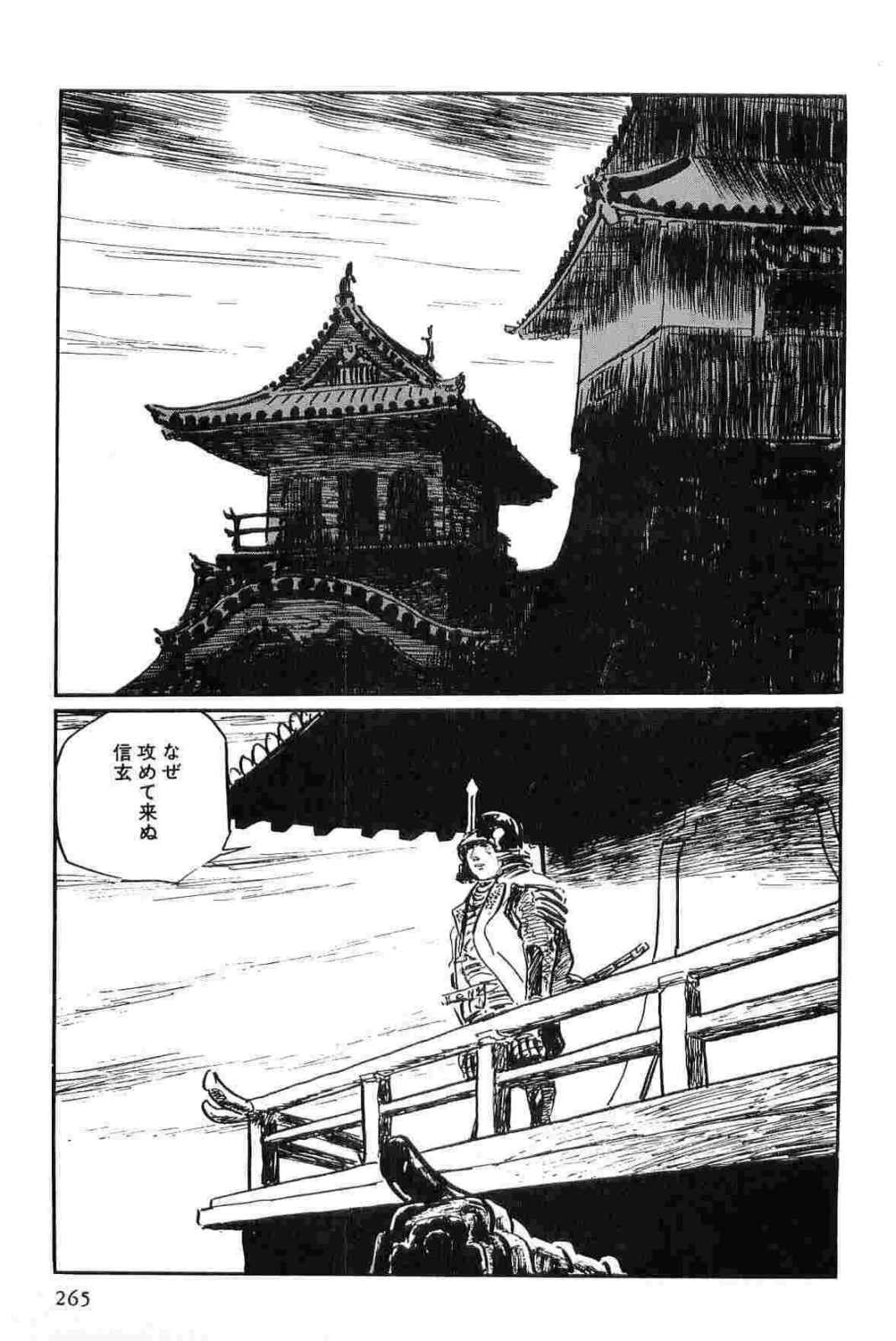 [小池一夫, 小島剛夕] 半蔵の門 第13巻