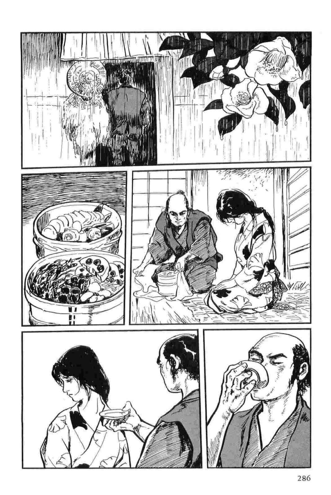 [小池一夫, 小島剛夕] 半蔵の門 第13巻