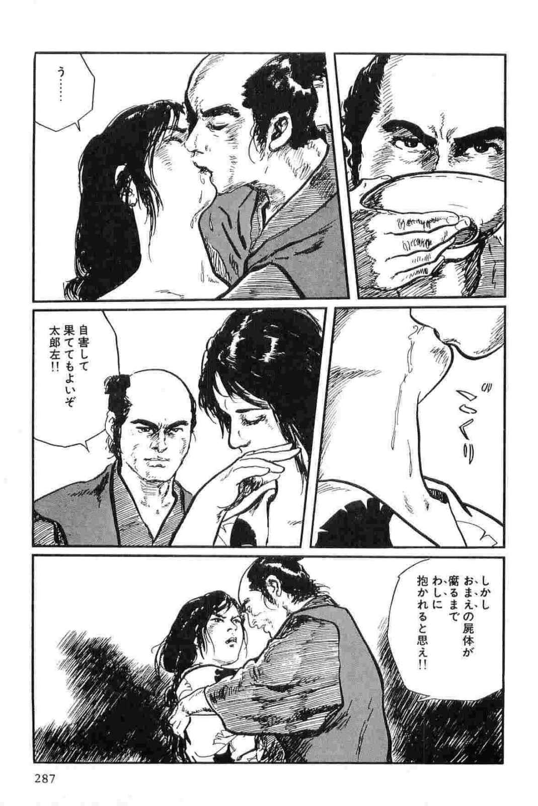 [小池一夫, 小島剛夕] 半蔵の門 第13巻