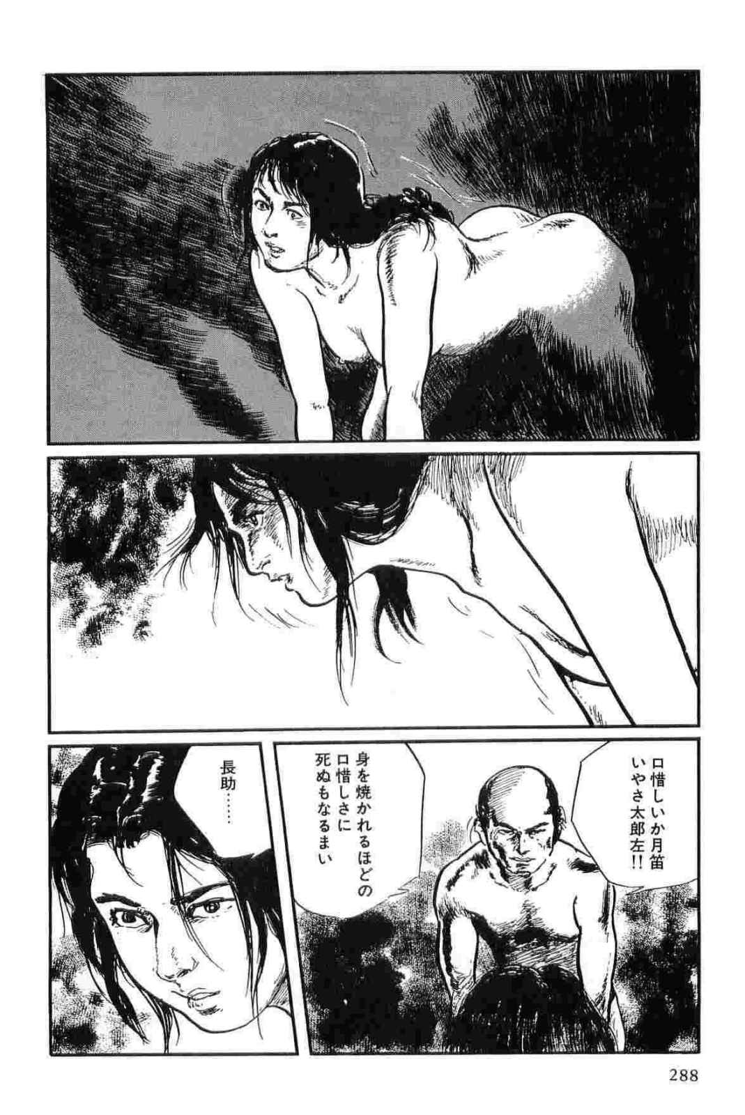 [小池一夫, 小島剛夕] 半蔵の門 第13巻