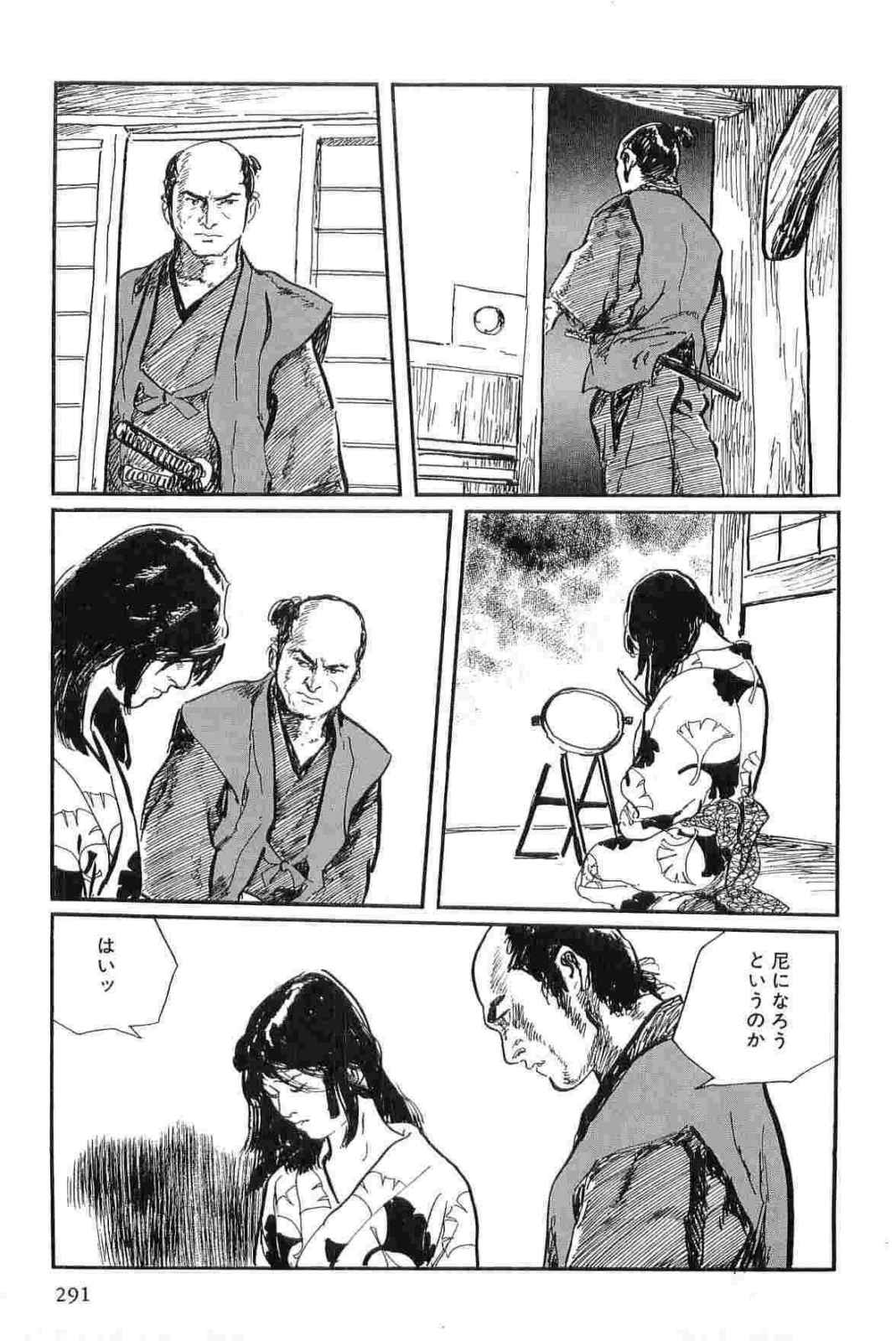 [小池一夫, 小島剛夕] 半蔵の門 第13巻