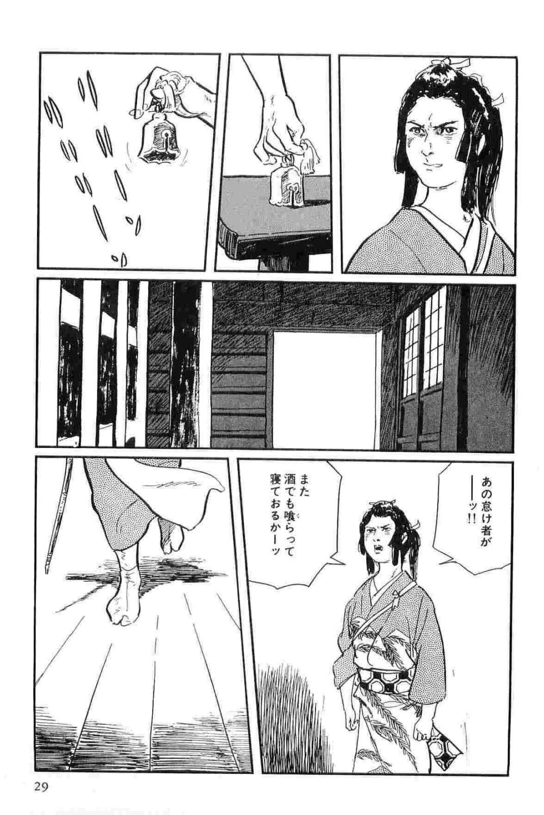 [小池一夫, 小島剛夕] 半蔵の門 第13巻