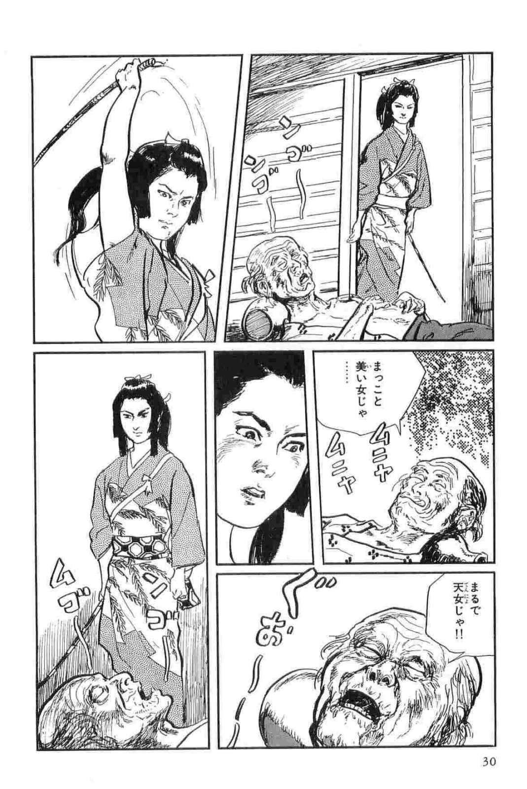 [小池一夫, 小島剛夕] 半蔵の門 第13巻