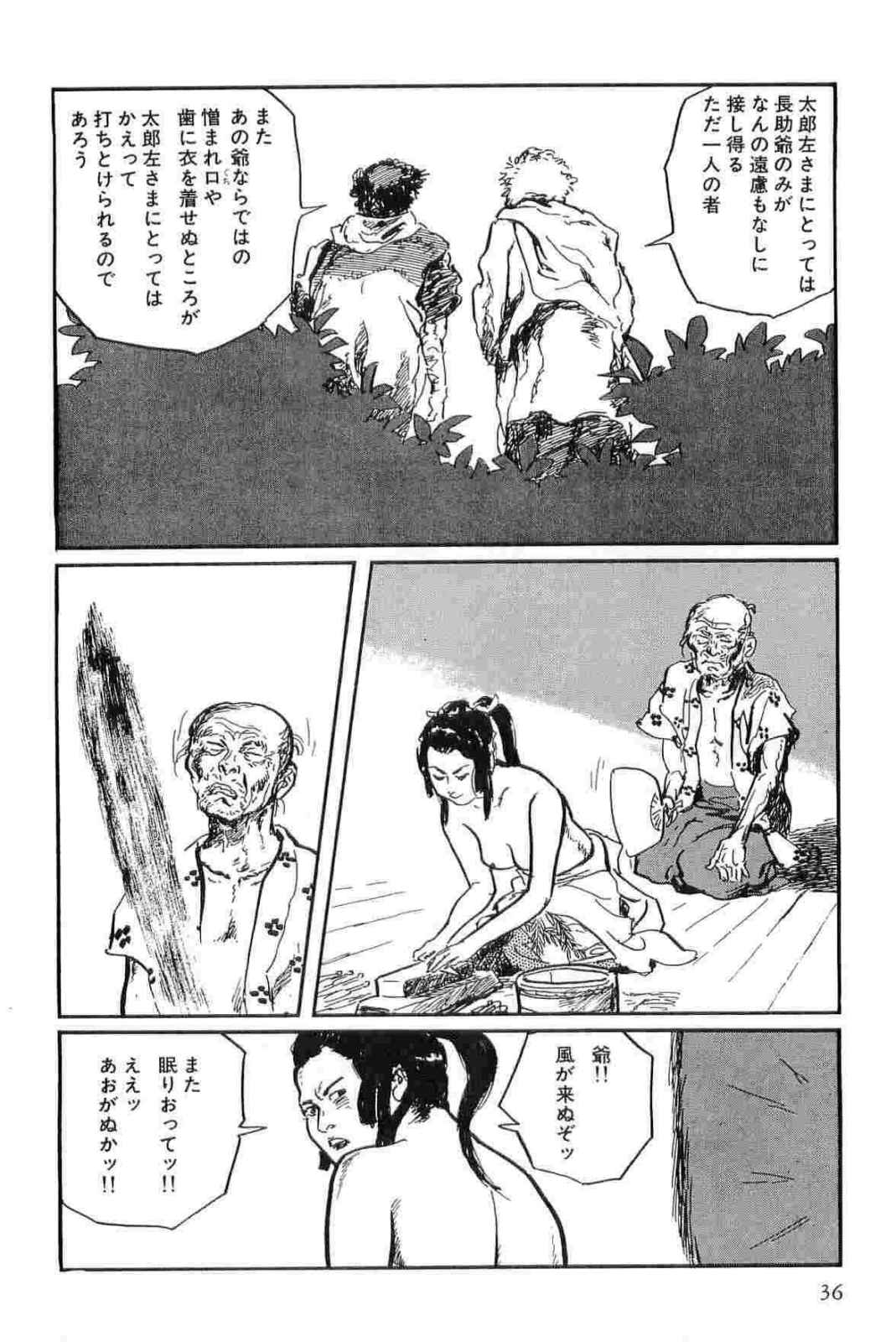 [小池一夫, 小島剛夕] 半蔵の門 第13巻