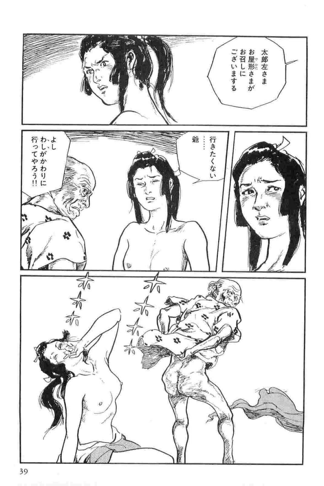 [小池一夫, 小島剛夕] 半蔵の門 第13巻