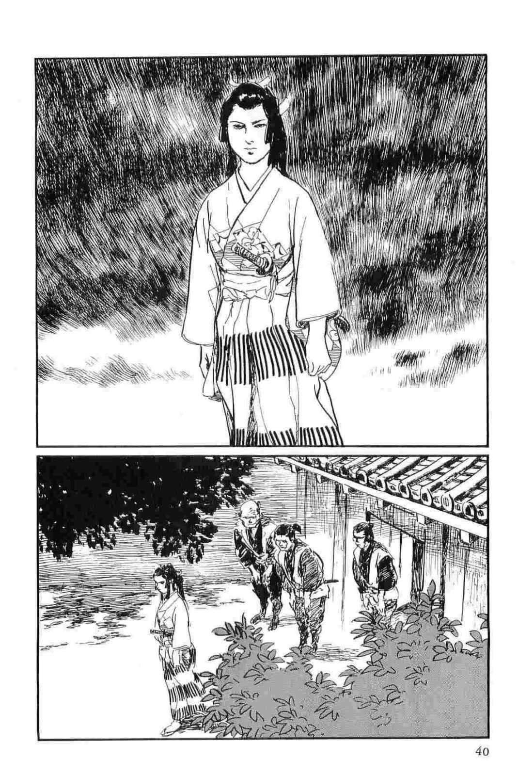 [小池一夫, 小島剛夕] 半蔵の門 第13巻