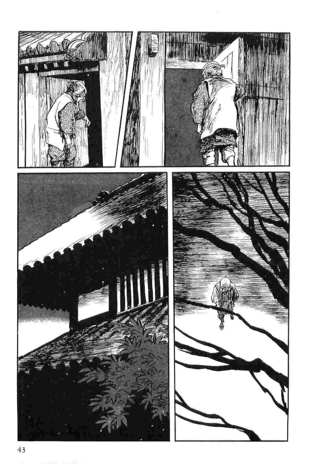 [小池一夫, 小島剛夕] 半蔵の門 第13巻