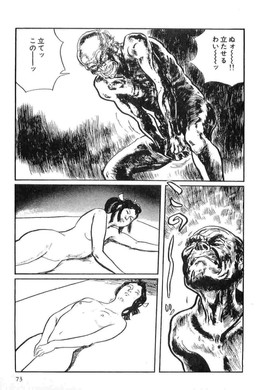 [小池一夫, 小島剛夕] 半蔵の門 第13巻